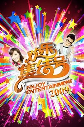 主要影院-极限挑战综艺海报